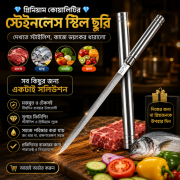 Pen Knife Steak। সহজ কাটাকাটি ঝামেলামুক্ত জীবন