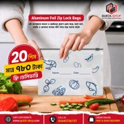 Aluminum Foil Zip Lock Bags ( 20 পিস ফ্রি ডেলিভারি )