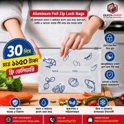 Aluminum Foil Zip Lock Bags ( 30 পিস ফ্রি ডেলিভারি )