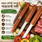 Double Sided Wooden Knife। দীর্ঘদিন ব্যবহারেও ধার কমবে না।