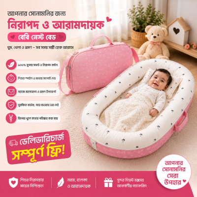 Portable Super Soft baby blanket ( ফ্রি ডেলিভারি )