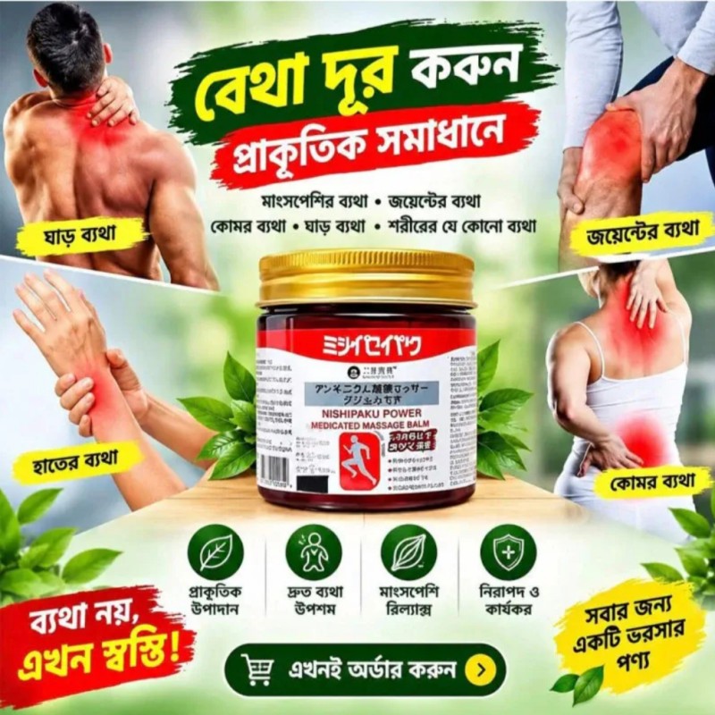 ( দুই পিস ফ্রি ডেলিভারি) Instant Pain Relief Soothing Massage Gel
